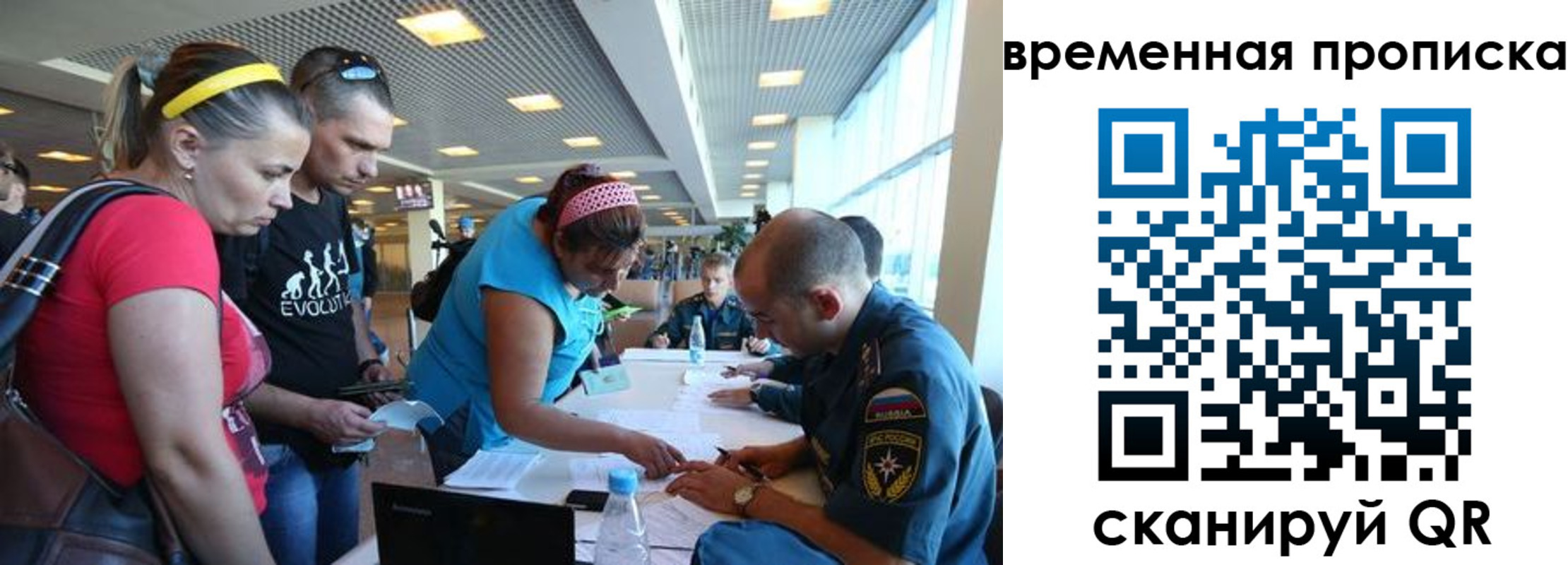 прописка для кредита в Коммунаре