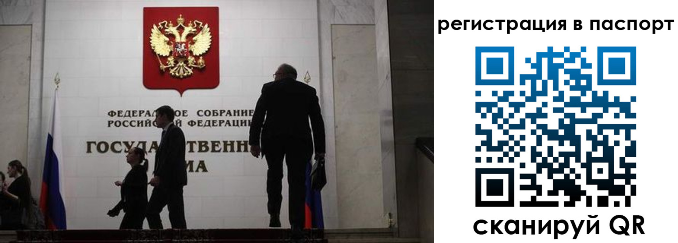 прописка для работы в Коммунаре
