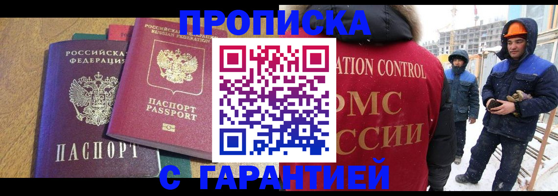 прописка в квартире в Коммунаре