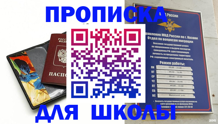 регистрация для дет. сада в Коммунаре