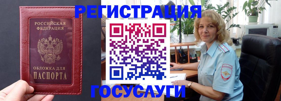 миграционный учет в Коммунаре